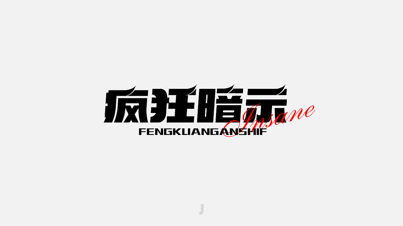 2021网络高频热词选