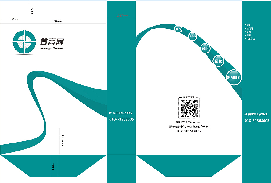 2014年高博会（宣传单页+手提袋+X-展架）（图ZMjc0Mjc0MTY=） - 品牌 - 站酷设计师gaoyali原创素材 - 站酷ZCOOL