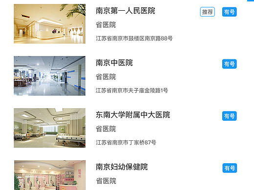 医疗APP界面设计