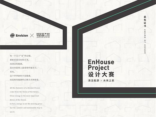 Enhouse Project 设计大赛 入围 《花都计划》