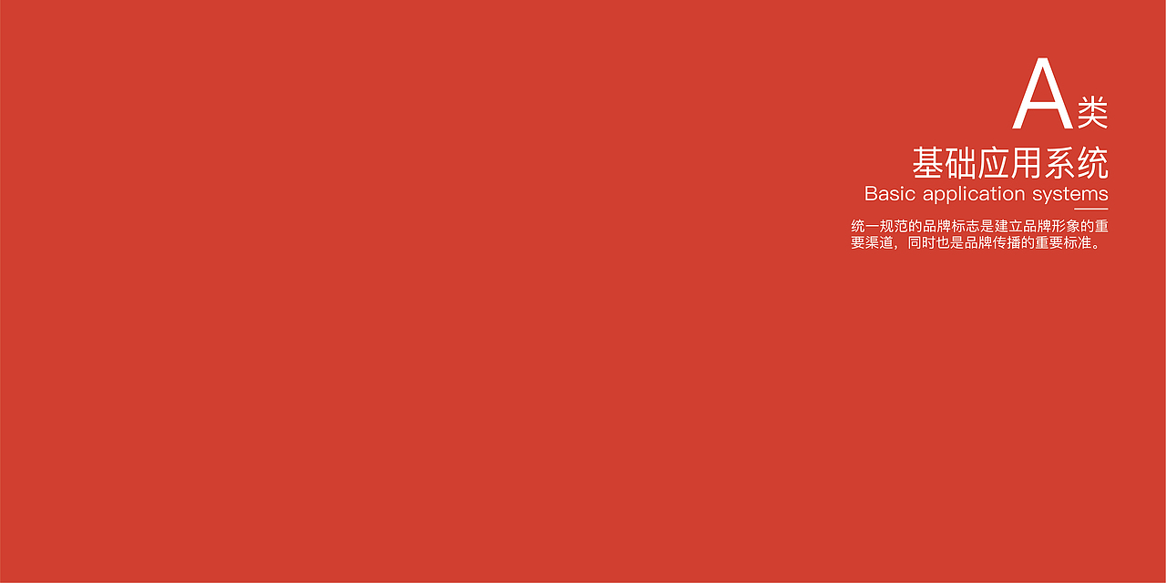 《思必得车行》VI项目品牌设计