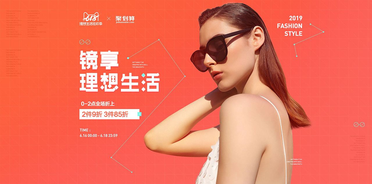 一些眼镜活动页面