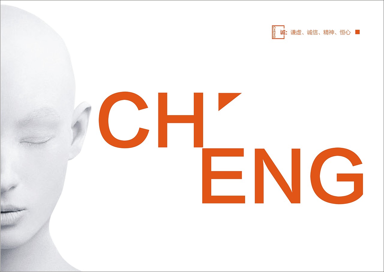 鸿诚教育品牌VI