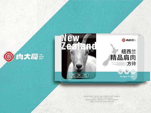 【肉大厨】进口牛羊肉品牌包装设计 火锅超市品牌策划