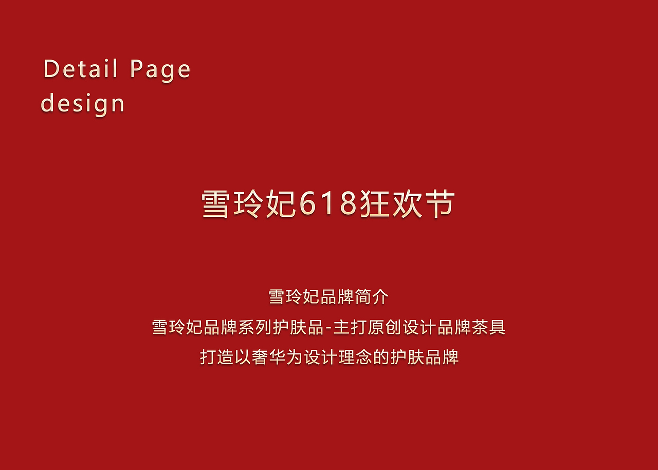 雪玲妃618（图ZMjcwOTQ4Mzk2） - 主题/皮肤 - 站酷设计师可愿放下原创素材 - 站酷ZCOOL