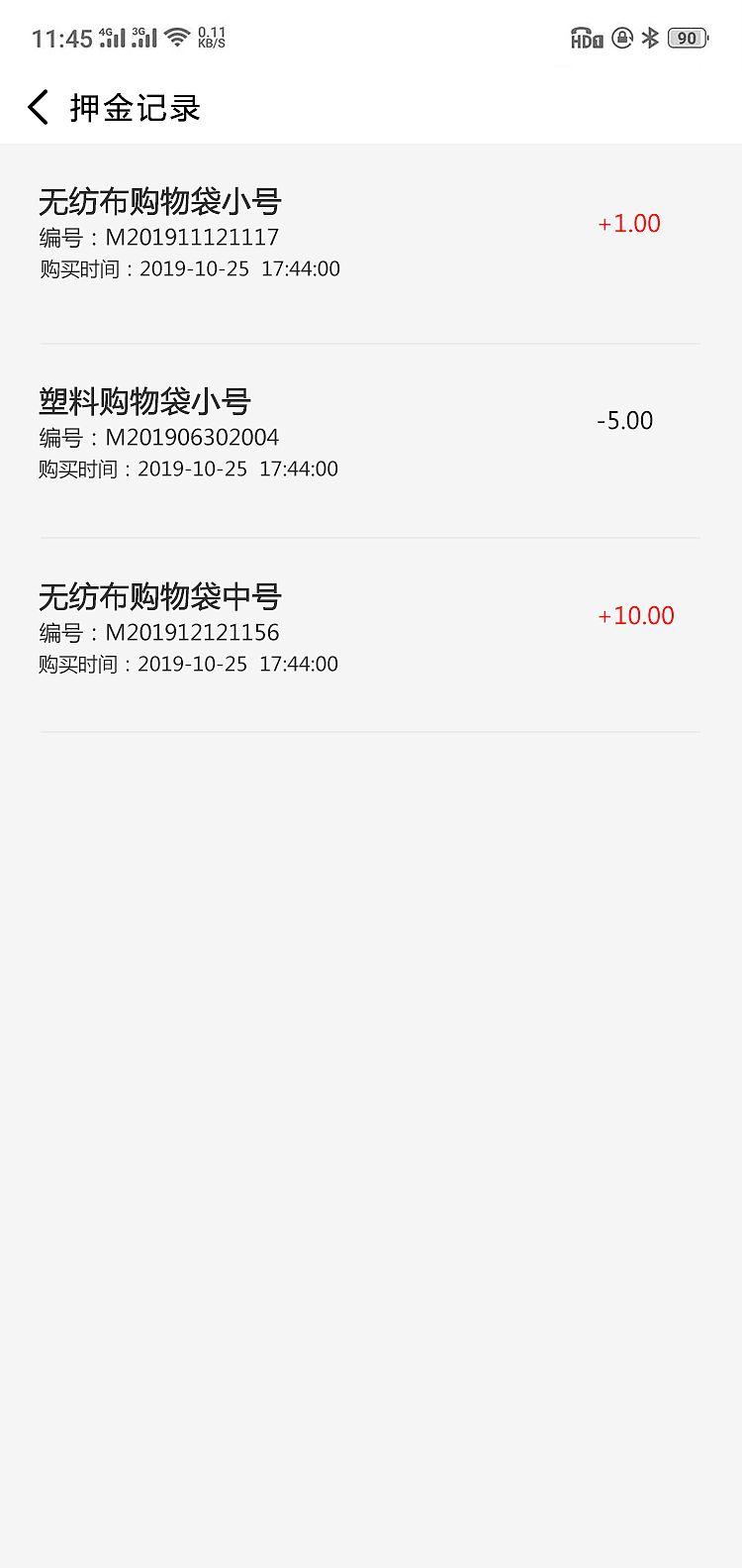 环保购物袋小程序