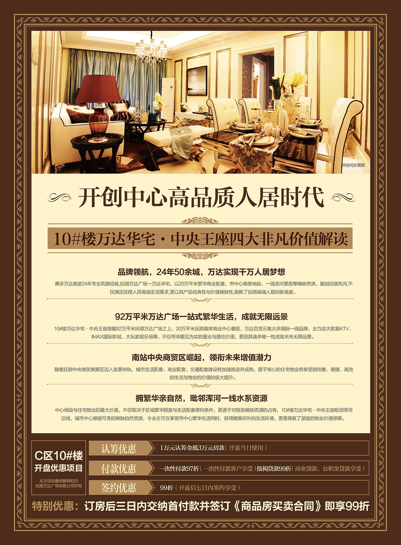 万达（图ZMzQxMjc3OTY=） - 宣传物料 - 站酷设计师nai5he原创素材 - 站酷ZCOOL