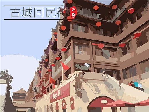 古城回民街水彩畫-西安回民街-古城西安（個人主頁-ZMjQyNDgyMjg=） - Logo - 站酷設計師章書皚原創(chuàng)素材 - 站酷ZCOOL