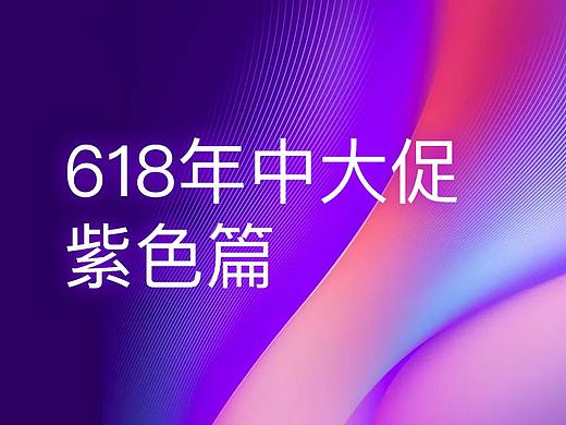 心理色彩分析_紫色篇