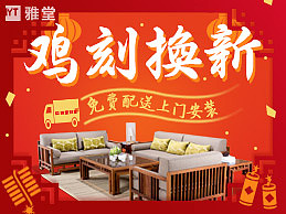 电商品专推广图