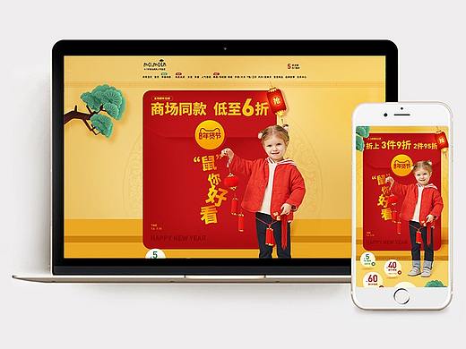 年货节无线首页-年货不打烊PC大促海报-moimoln童装