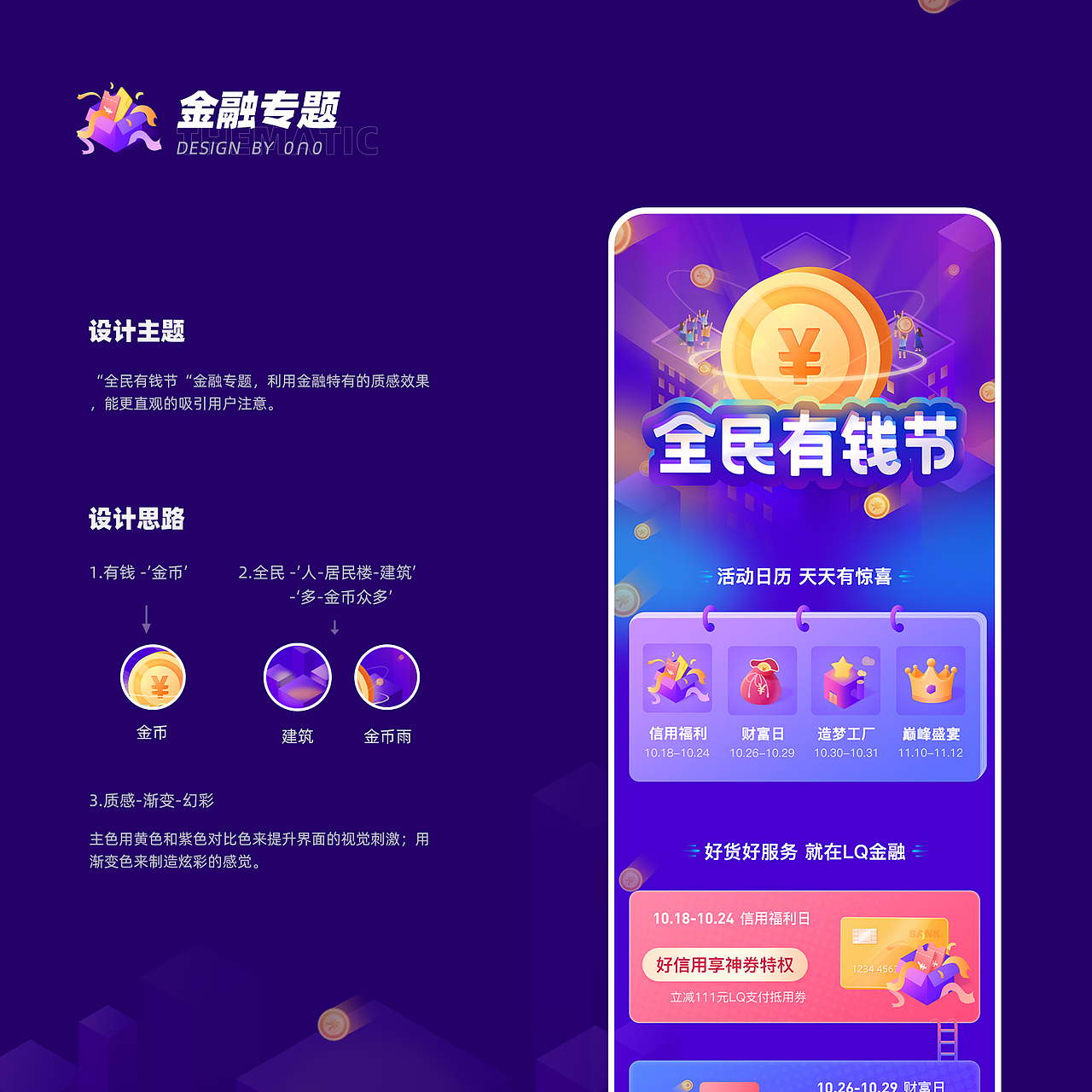 2021作品集合（图ZMjY5ODM0MDMy） - APP界面 - 站酷设计师DOMO尖椒原创素材 - 站酷ZCOOL