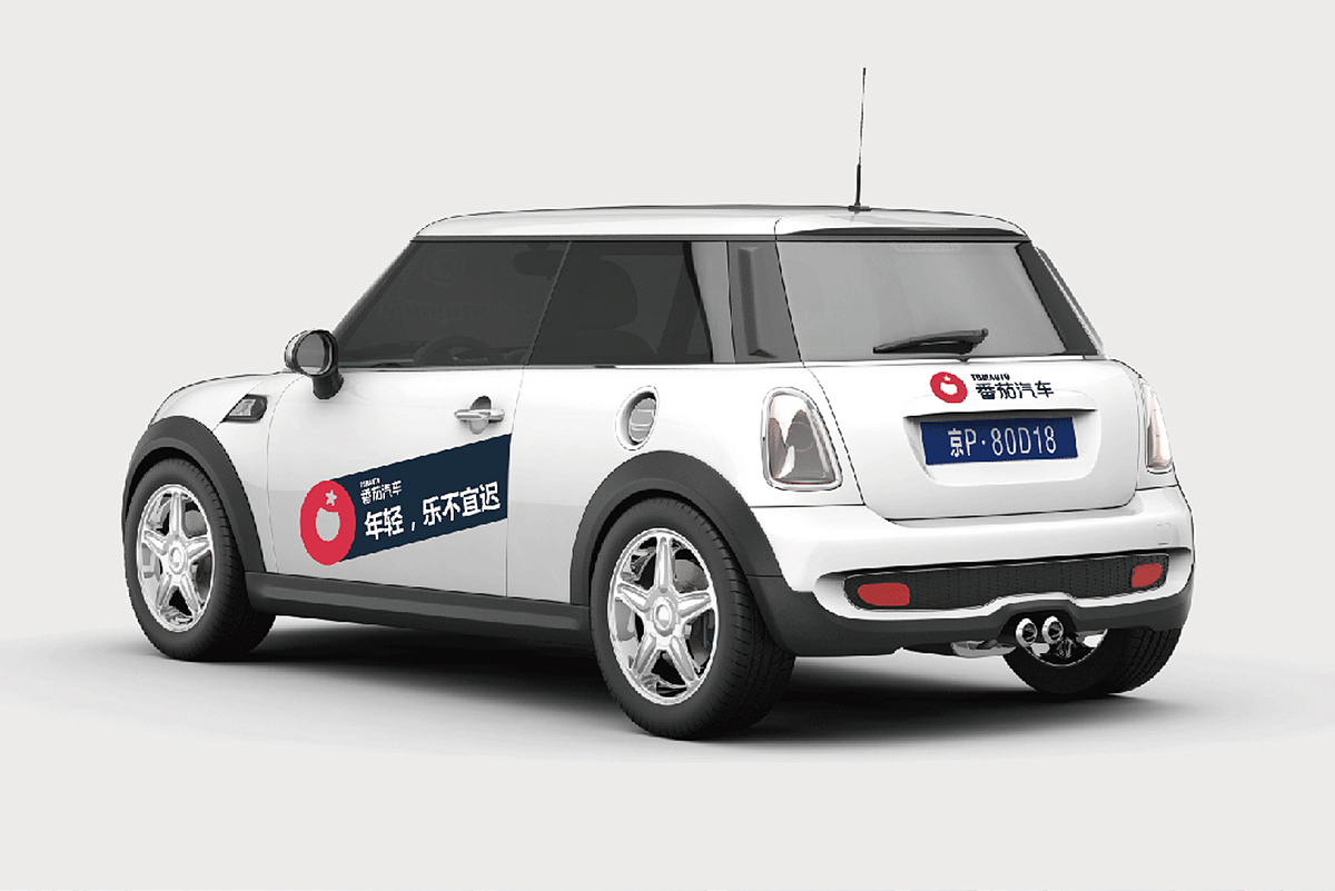 【市野品策】番茄汽车 VI设计 LOGO设计 吉祥物设计