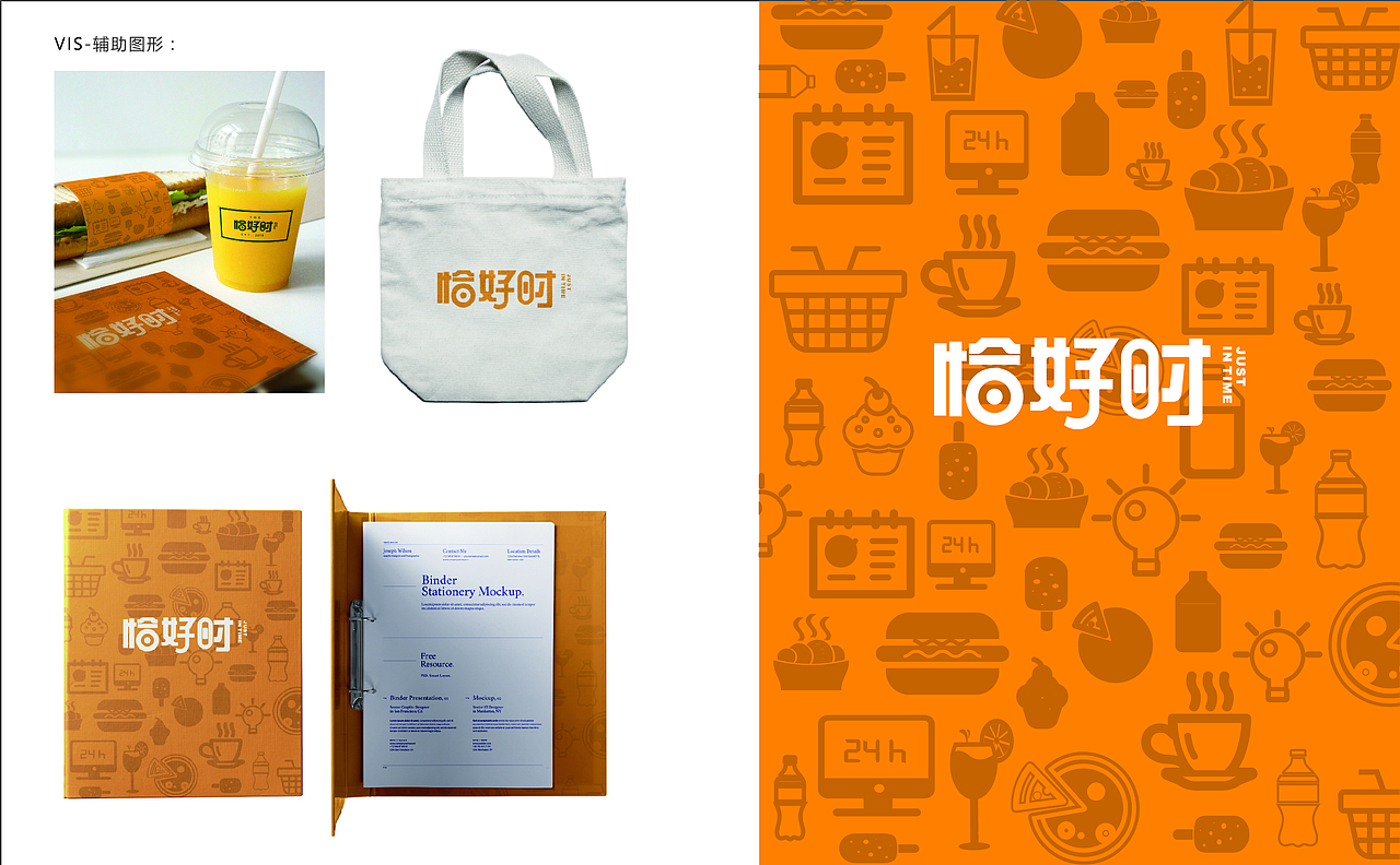 恰好时便利店logo