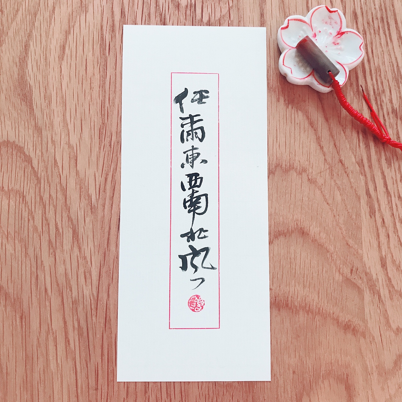 颜鸾书 | 手写.一笔笺9p