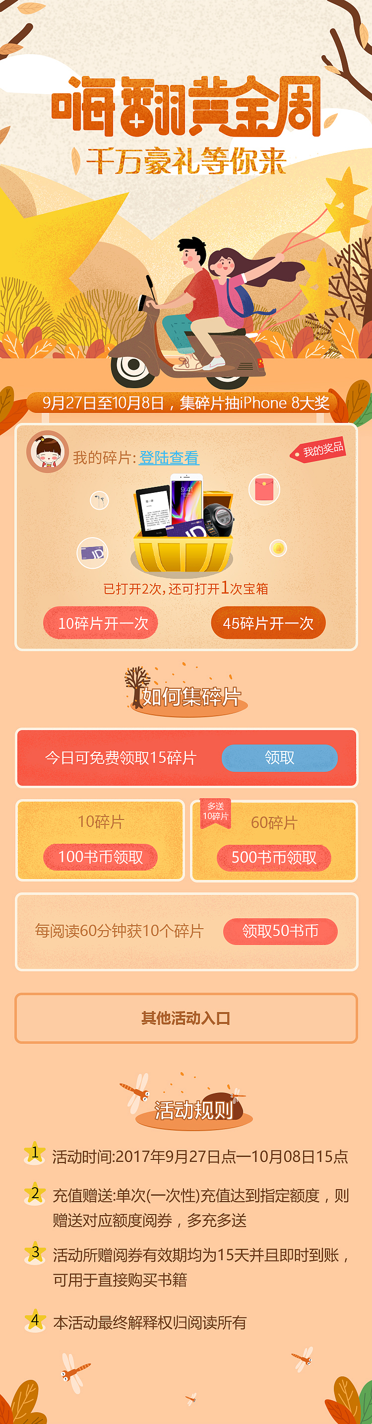 H5设计（图ZMTMzNDA0Njky） - 移动端网页 - 站酷设计师Leo_霖原创素材 - 站酷ZCOOL