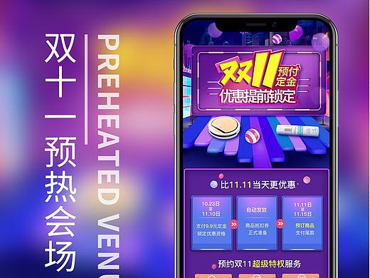 双十一预热