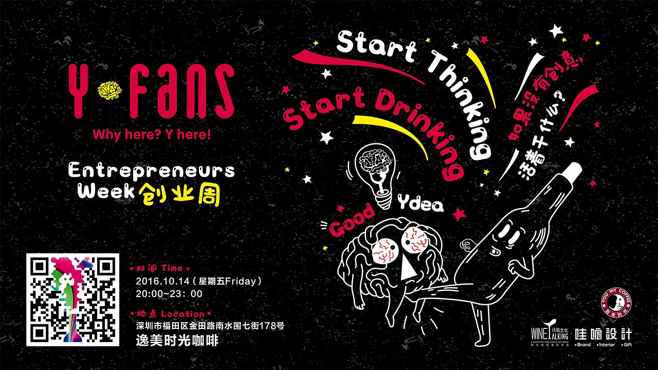 Y-FANS(海报设计)℠JF