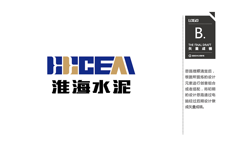 水泥logo,飞机稿,继续飞