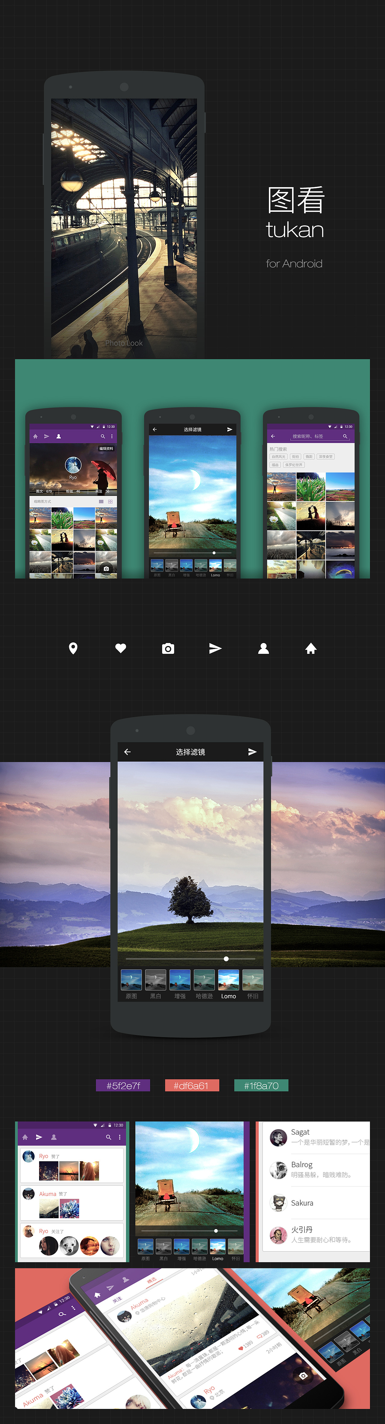图看App（图ZMjk3NTQ3NDQ=） - APP界面 - 站酷设计师guys原创素材 - 站酷ZCOOL