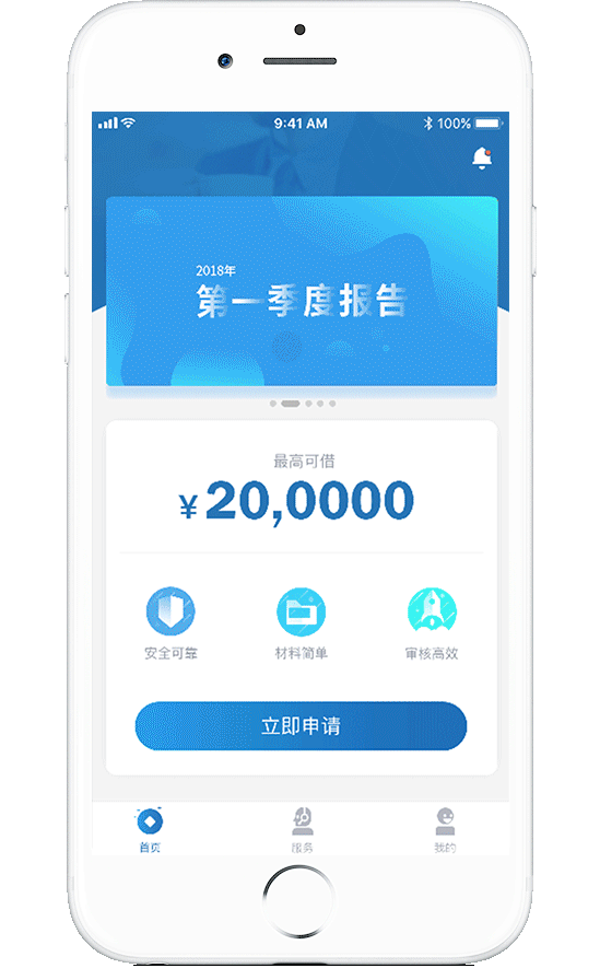 金融APP-宜借宝视觉设计（图ZMTE3OTc1MjA4） - APP界面 - 站酷设计师左移一像素原创素材 - 站酷ZCOOL