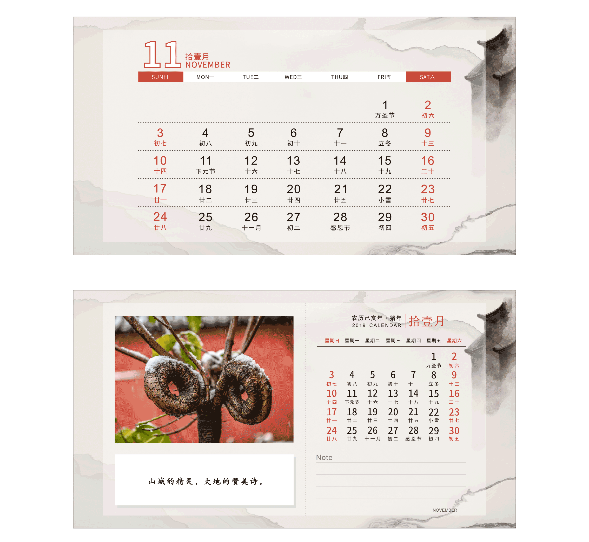 风景台历（图ZMTQxMDA5NzY0） - 宣传物料 - 站酷设计师zhengda同学原创素材 - 站酷ZCOOL