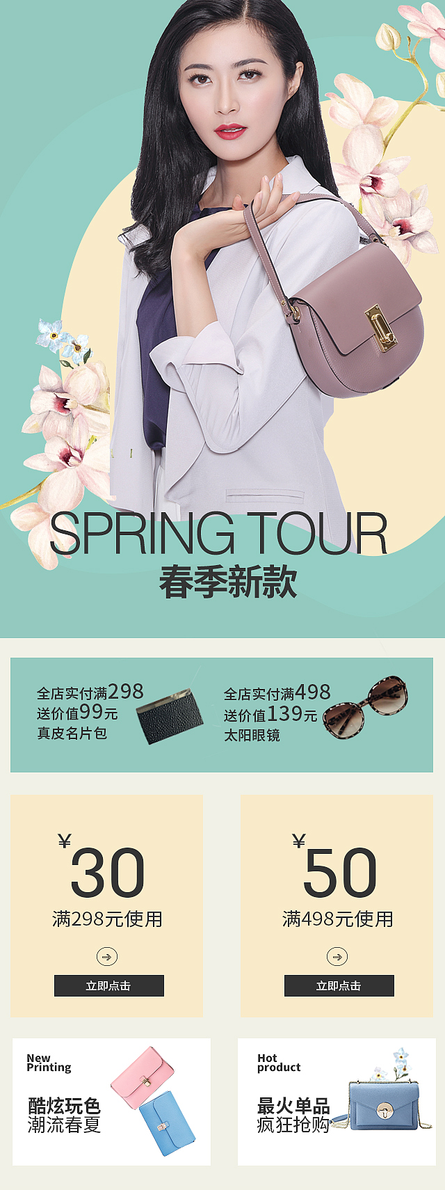 JMY箱包电商合集（图ZMTUzMDMyNjQ0） - 电商 - 站酷设计师玥琳原创素材 - 站酷ZCOOL