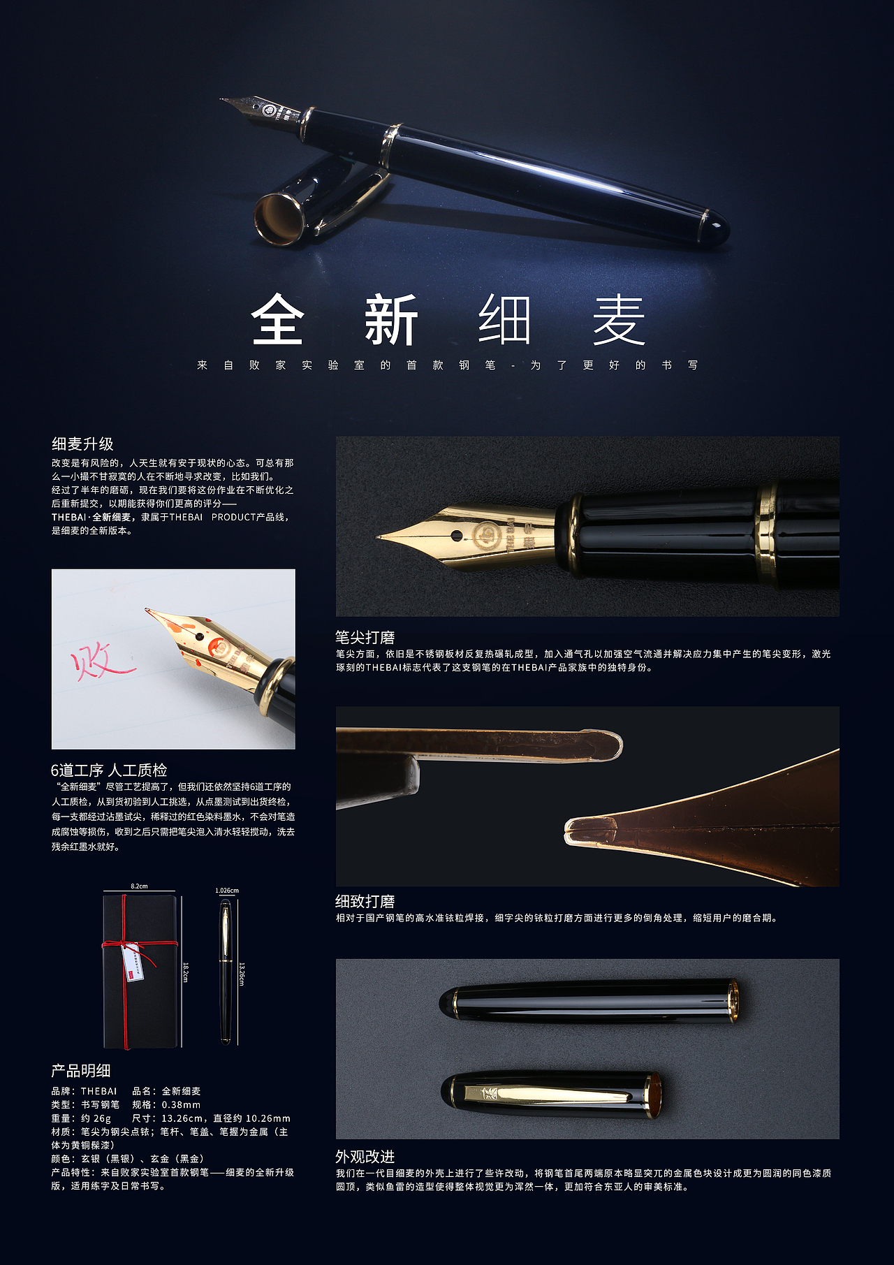 【版面】文具产品册(2017-2019)