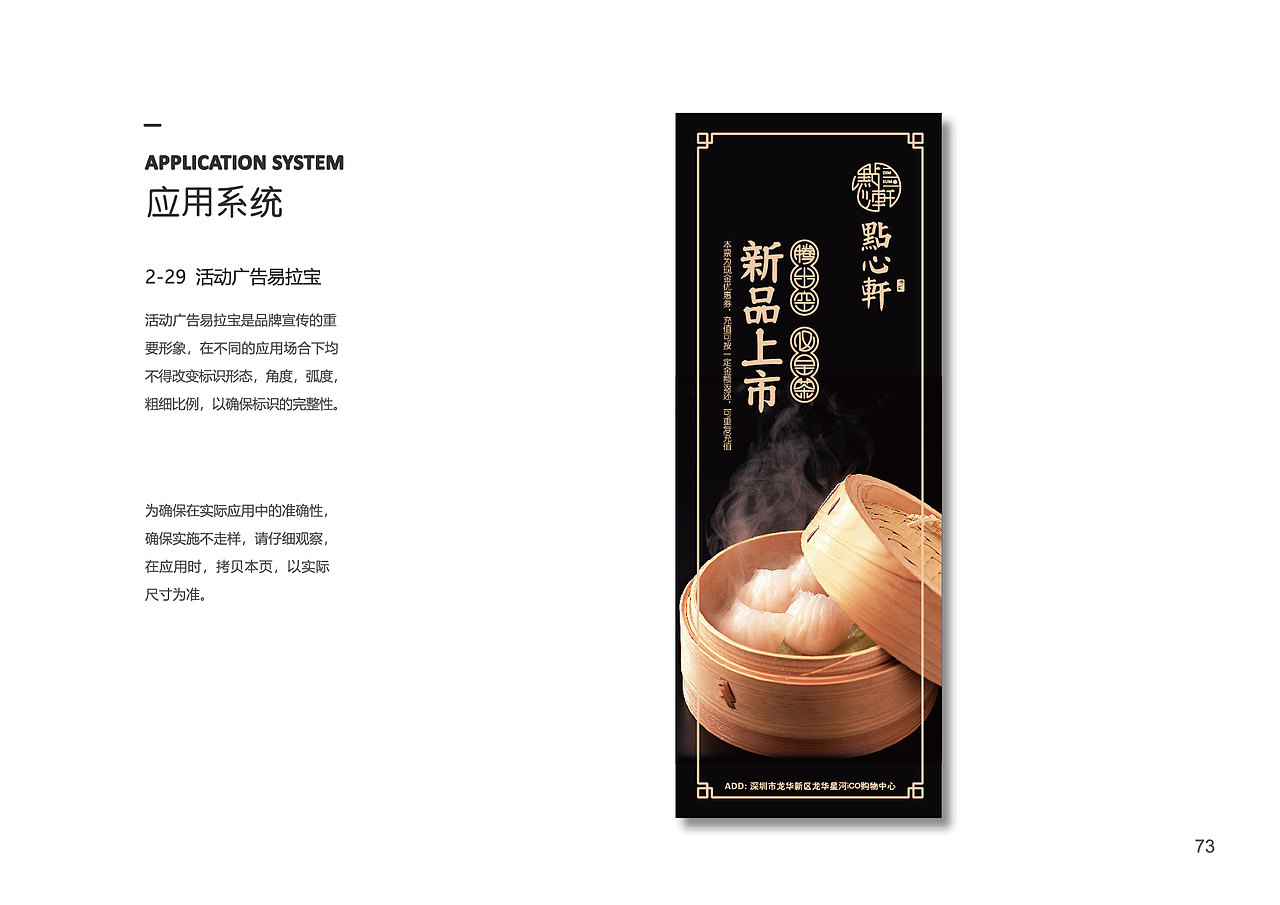 点心轩品牌VI手册（图ZMjgyMTE5NjA4） - 品牌 - 站酷设计师ONE33原创素材 - 站酷ZCOOL