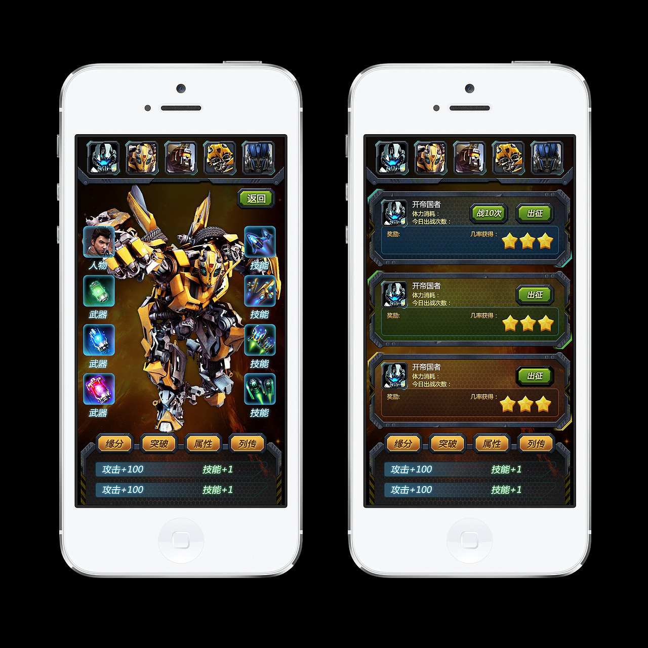 机械风格练习（图ZMjYzMTY2MTY=） - 游戏UI - 站酷设计师hedongmiao原创素材 - 站酷ZCOOL