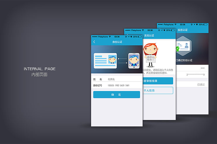 2015移动端部分作品集（图ZNDQ5NDc2Njg=） - APP界面 - 站酷设计师朱宇宙原创素材 - 站酷ZCOOL