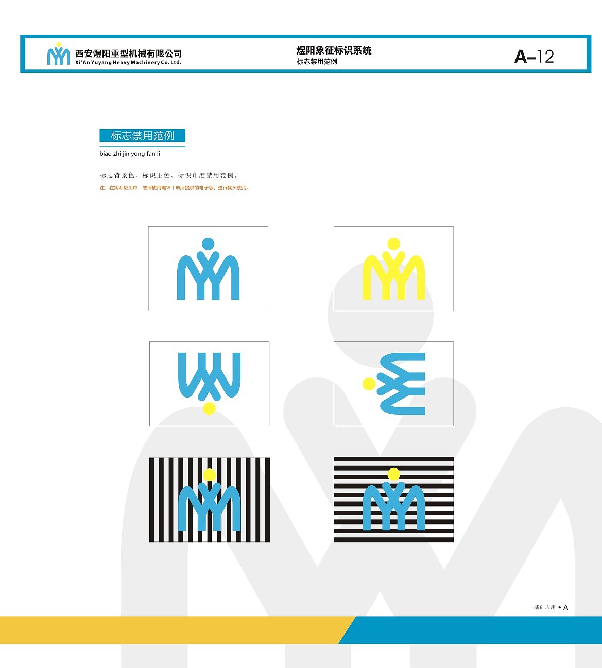 西安煜阳机械有限公司vi设计（图ZNTM4NTY4NzI=） - 品牌 - 站酷设计师liyaxi原创素材 - 站酷ZCOOL