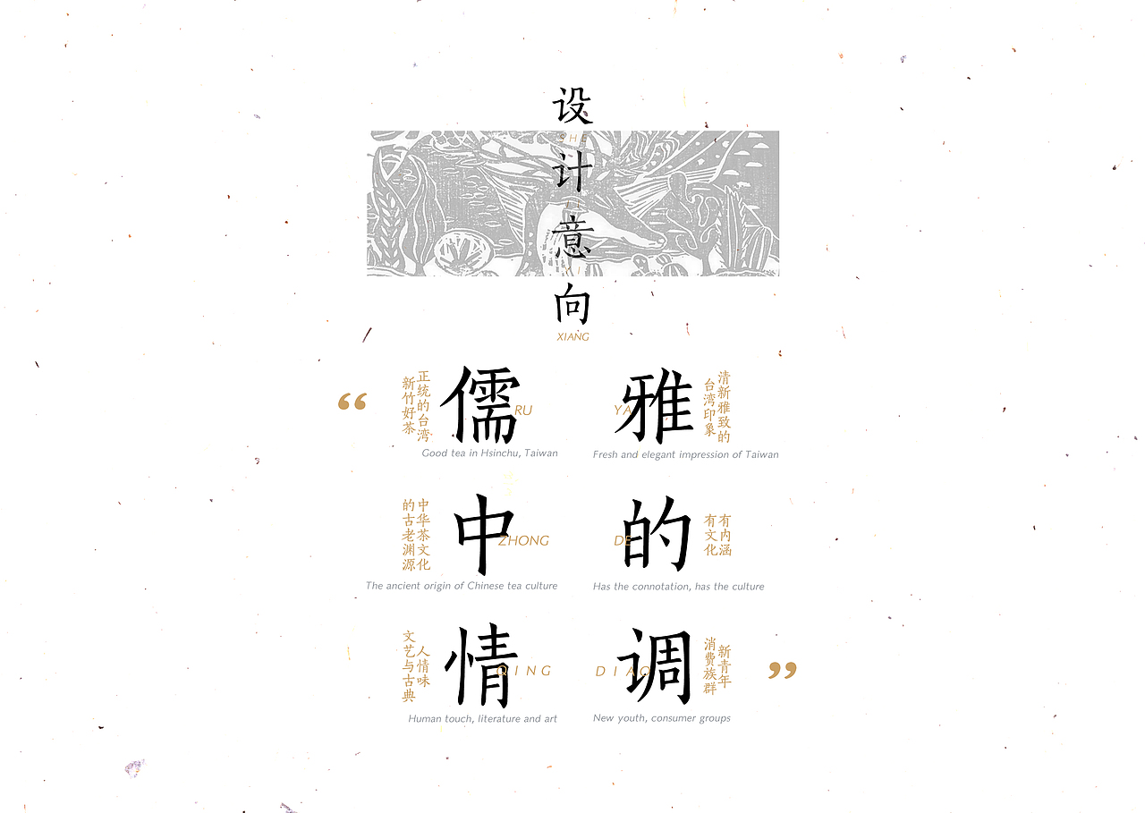 橡皮章教程·茶叶包装设计（图ZNTM5MTA0ODg=） - 包装 - 站酷设计师午聊聊原创素材 - 站酷ZCOOL
