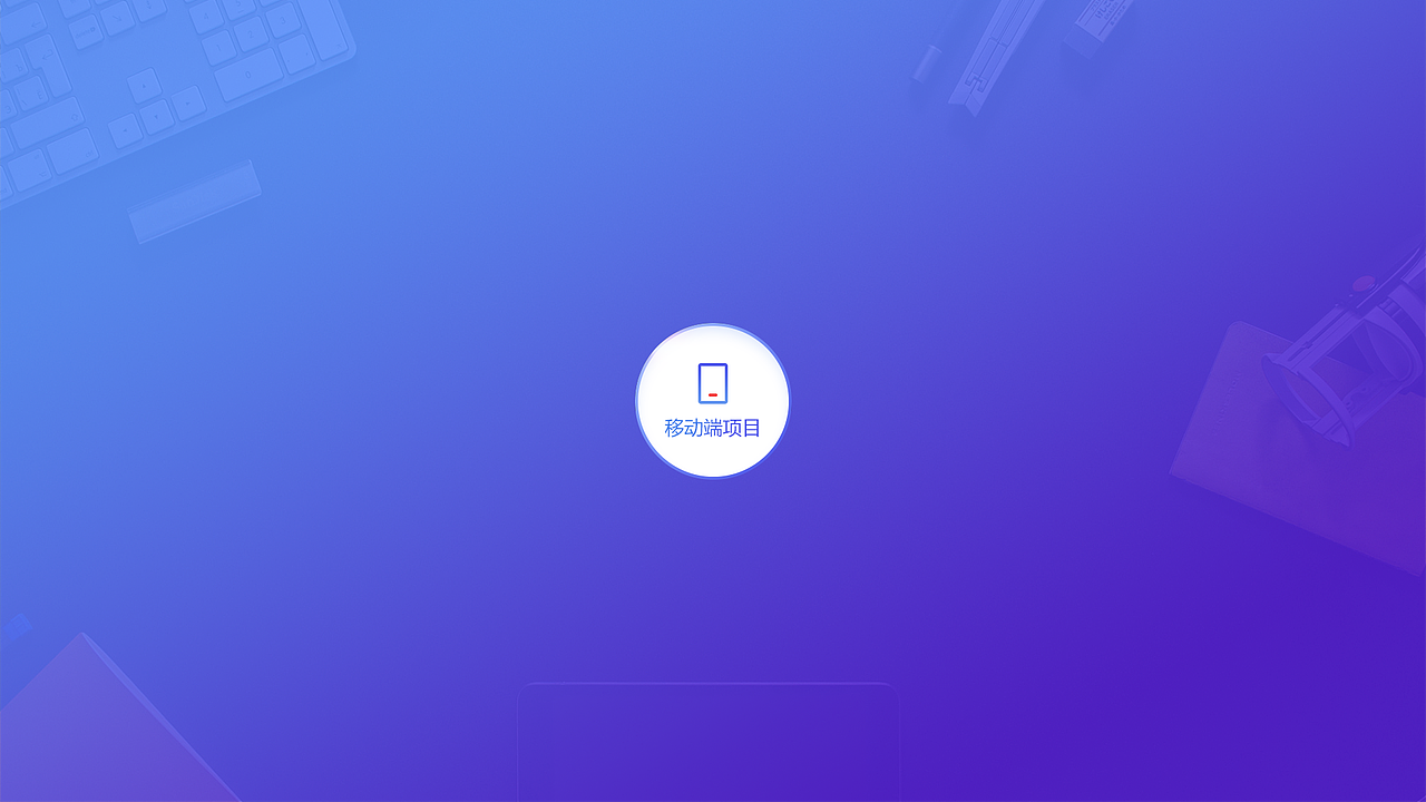 个人作品集（图ZNzY4MDg5NDg=） - 软件界面 - 站酷设计师唐_小_保原创素材 - 站酷ZCOOL