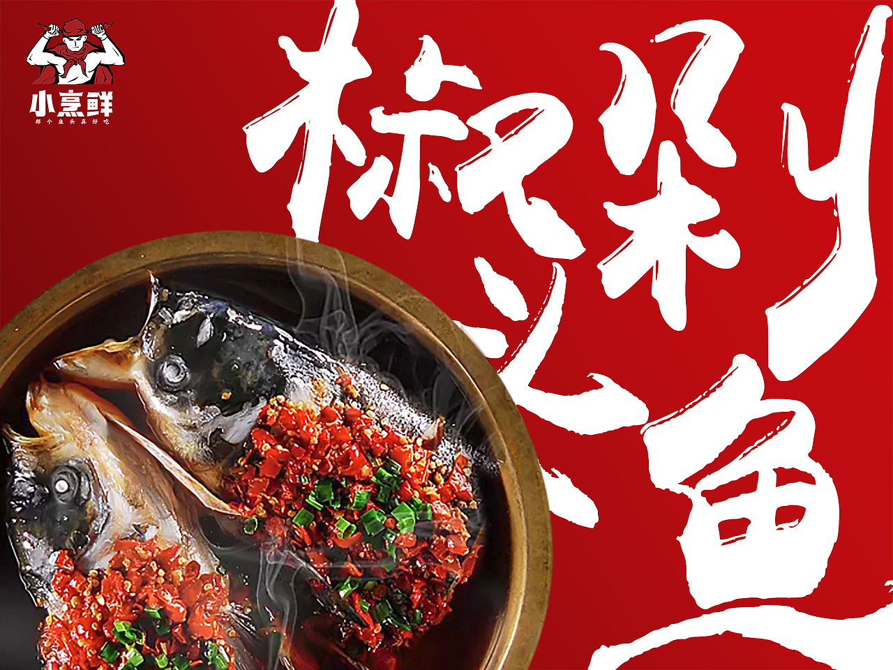 黑蚁团队—小烹鲜（图ZMTU2Mjc0MTA4） - 品牌 - 站酷设计师黑蚁团队原创素材 - 站酷ZCOOL