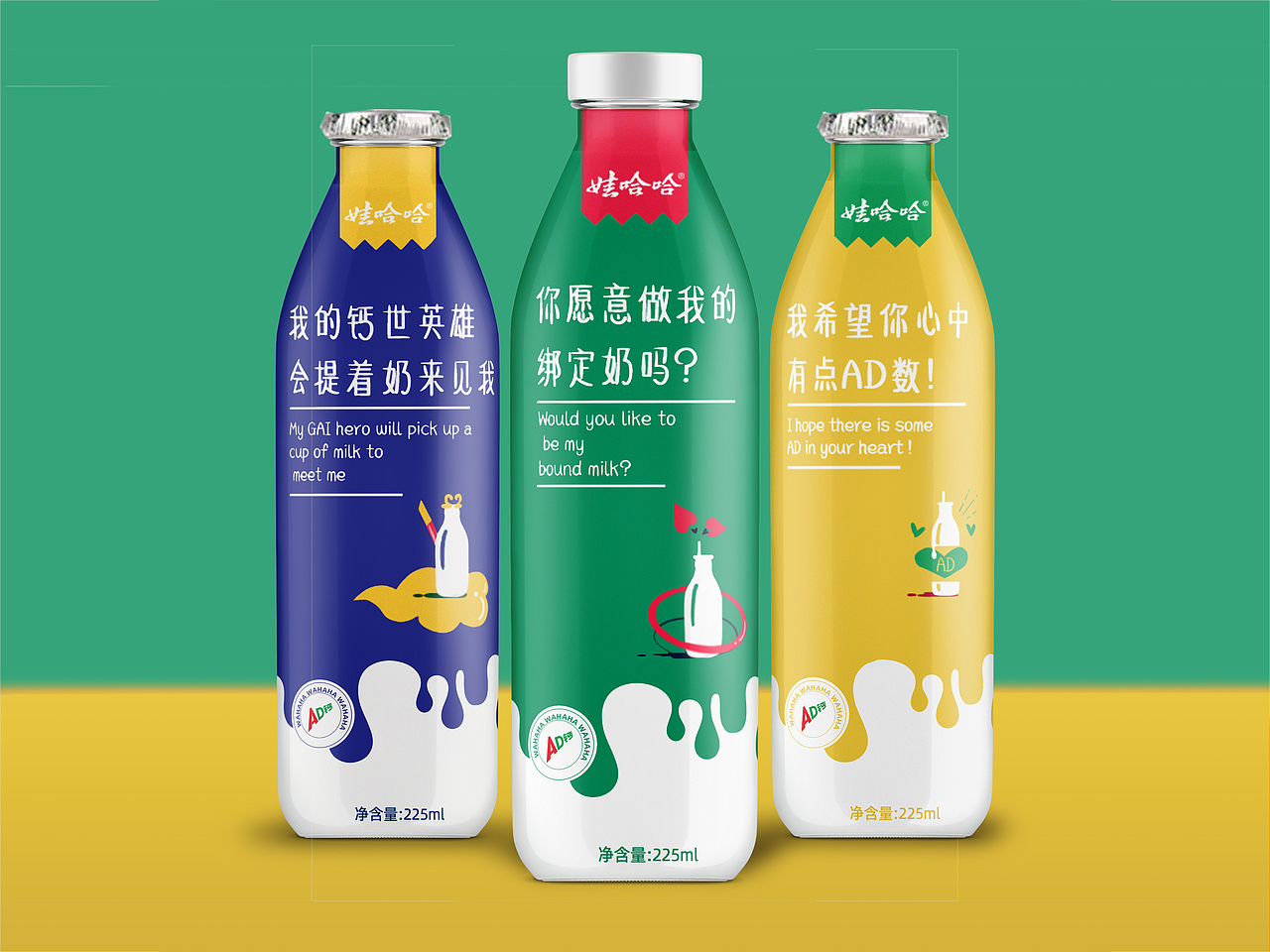 ad钙奶包装设计哈人哈语