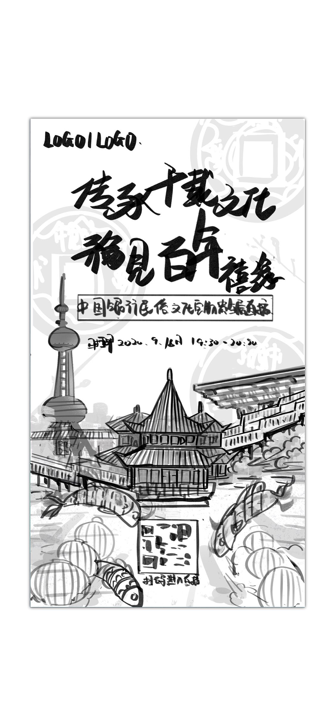 【中国银行x老庙黄金】 2020 海报设计（图ZMjMyMTUzNzQ4） - 海报 - 站酷设计师栀枣蟹原创素材 - 站酷ZCOOL