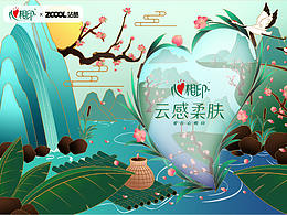 「心相印」| 春日游