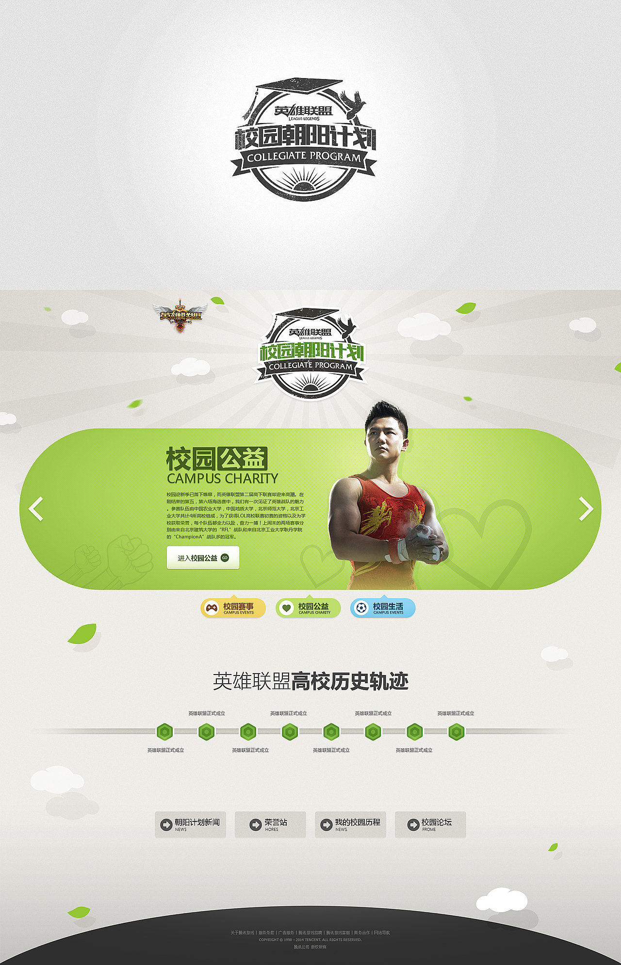 腾讯游戏TGideas2014年3月优选作品（图ZMTY2OTQwNDQ=） - 游戏/娱乐 - 站酷设计师腾讯游戏TGideas原创素材 - 站酷ZCOOL