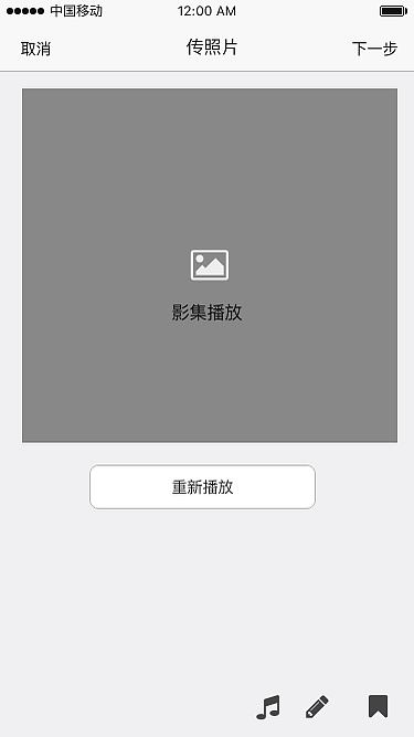 发布流程原型+交互 扫描二维码手机演示