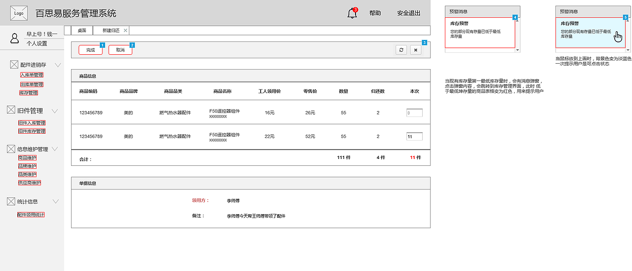 后台管理系统原型（图ZNDg3MjM3NDg=） - APP界面 - 站酷设计师秦东源原创素材 - 站酷ZCOOL