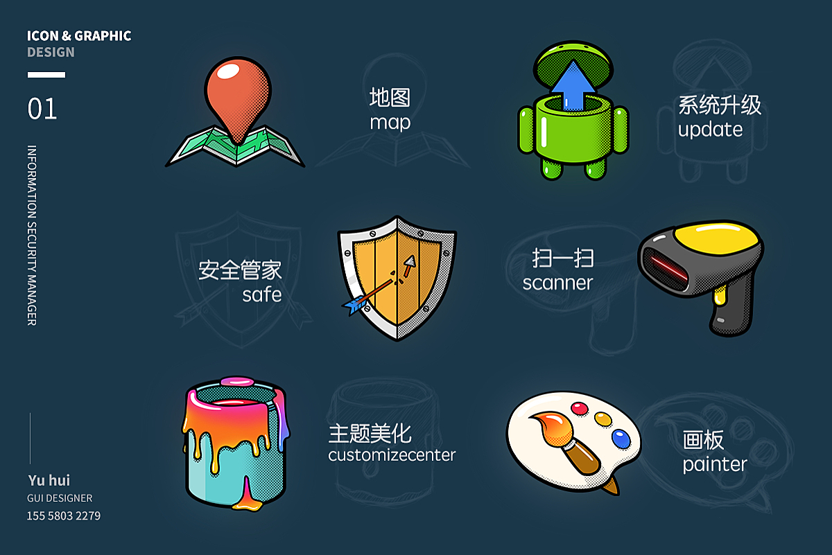 2016 GUI作品集 by suman