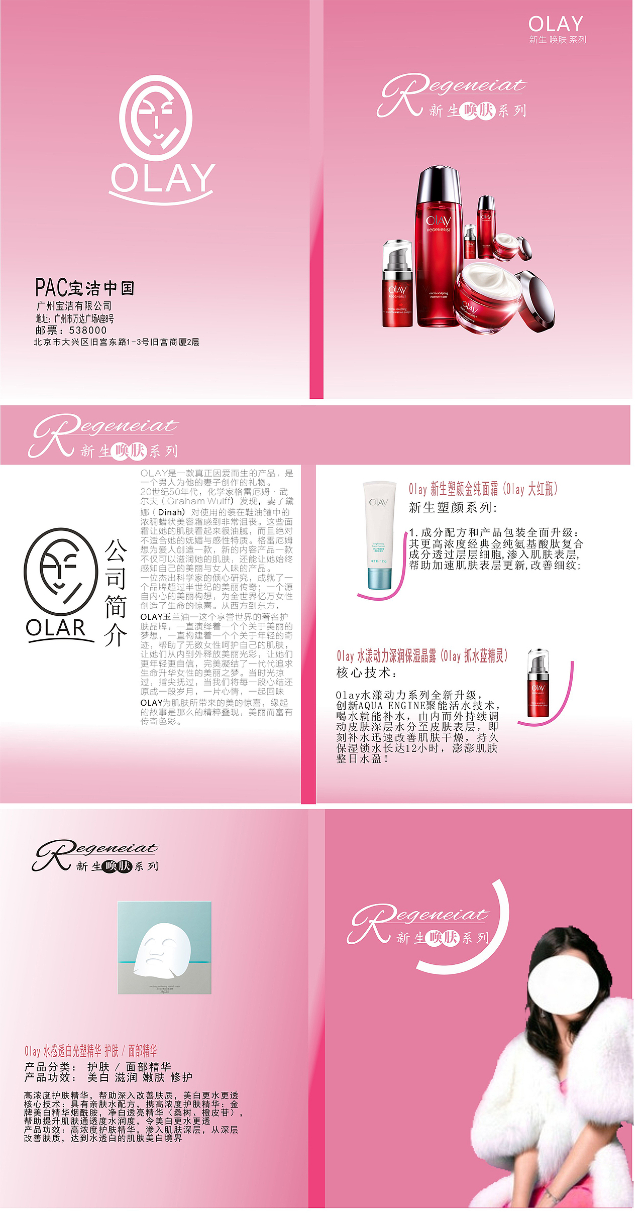 化妆品广告（图ZNjg2Mzk1MTY=） - 品牌 - 站酷设计师初忧原创素材 - 站酷ZCOOL