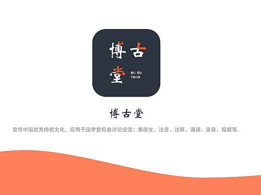 APP动效展示