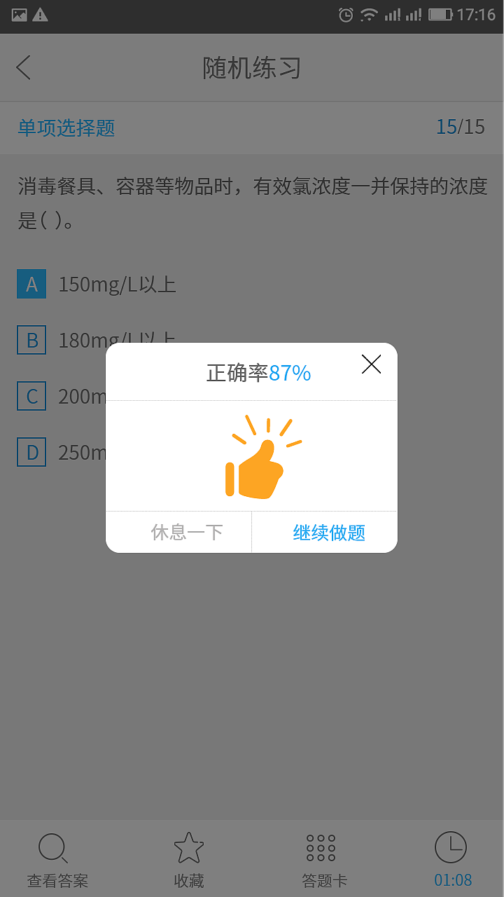 食藥培訓APP（圖ZMTQxMTkyNjEy） - APP界面 - 站酷設(shè)計師GXh二流設(shè)計師原創(chuàng)素材 - 站酷ZCOOL