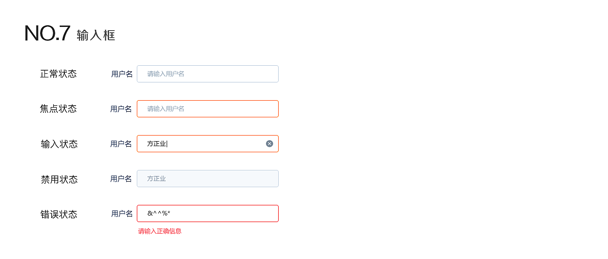 UI设计规范（图ZMTQ1NjA1MjY4） - 软件界面 - 站酷设计师yaoyaoyaoa原创素材 - 站酷ZCOOL