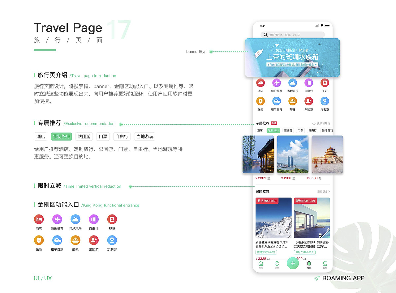 新像素最新班次移动端作品展示（上）（图ZMjE0MjkyOTk2） - APP界面 - 站酷设计师新像素UI教育原创素材 - 站酷ZCOOL