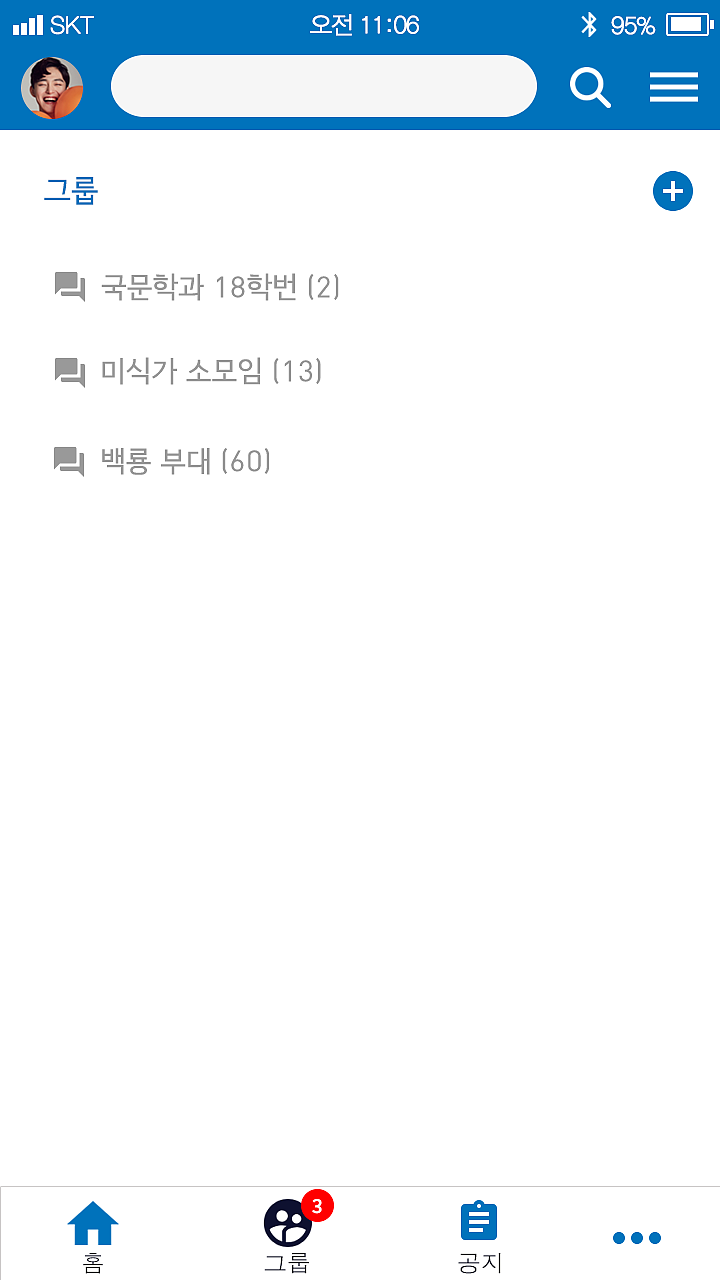 UI系列-im app ui方案初代