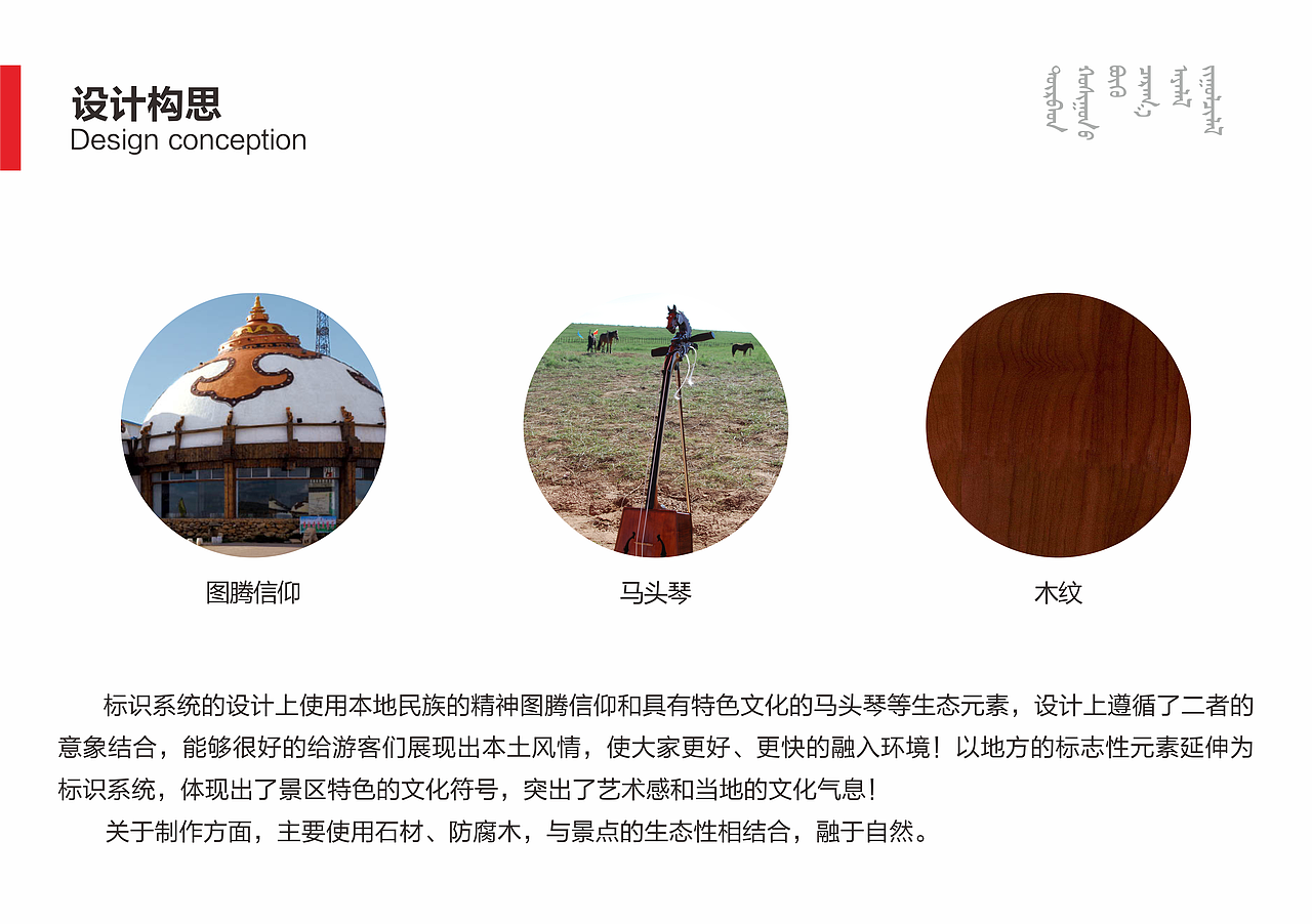 VI设计:《四子王旗全域旅游视觉识别系统设计提案》(图ZMjQxMTYwMTQw) - 品牌 - 站酷设计师HUANGYINHUI原创素材 - 站酷ZCOOL