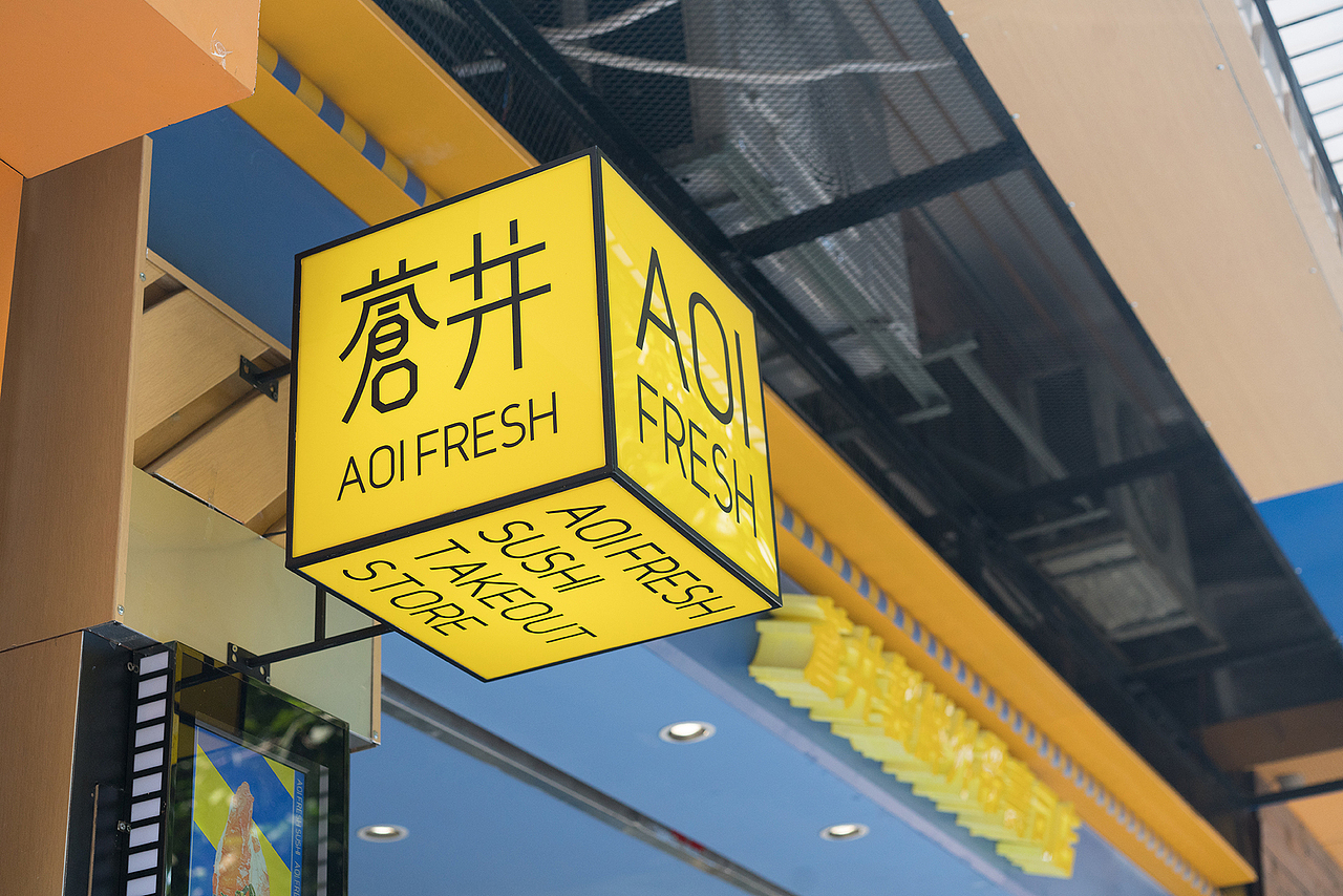 大诚当道设计|苍井制鲜 品牌整体形象案例